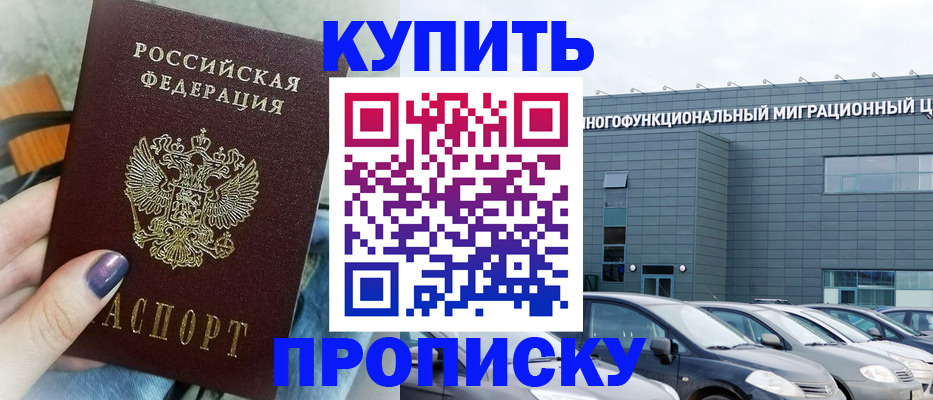 временная регистрация надежно в Льгове
