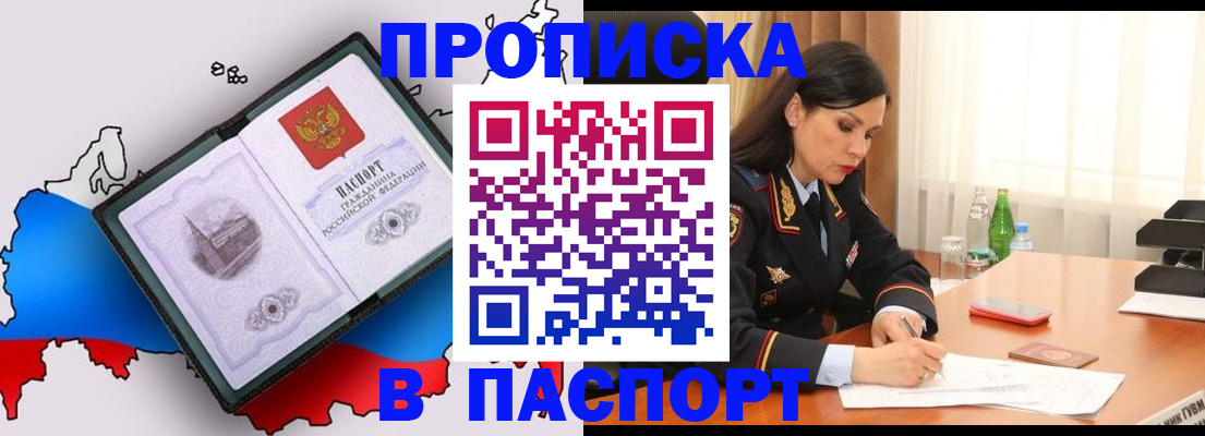 временная регистрация надежно в Льгове