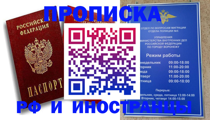 пропишу в квартире в Льгове