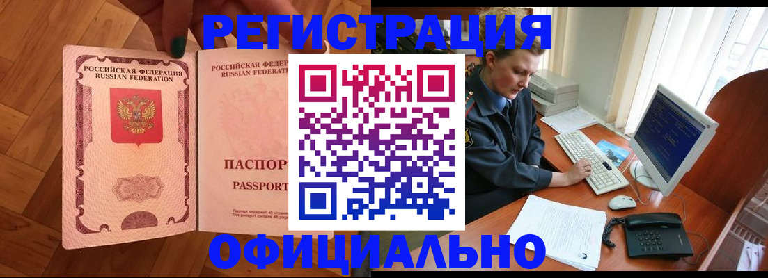 прописка для военкомата в Льгове