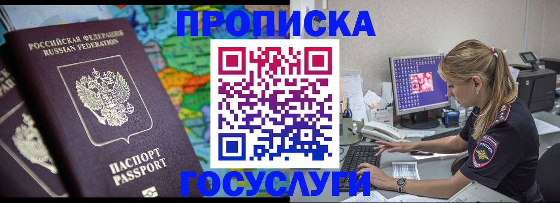 временная регистрация собственник в Льгове